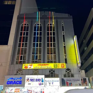 皇家王子酒店 阿拉伯联合酋长国
